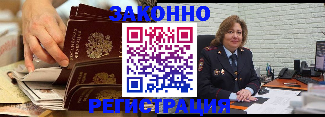 временная регистрация в квартире в Оренбурге