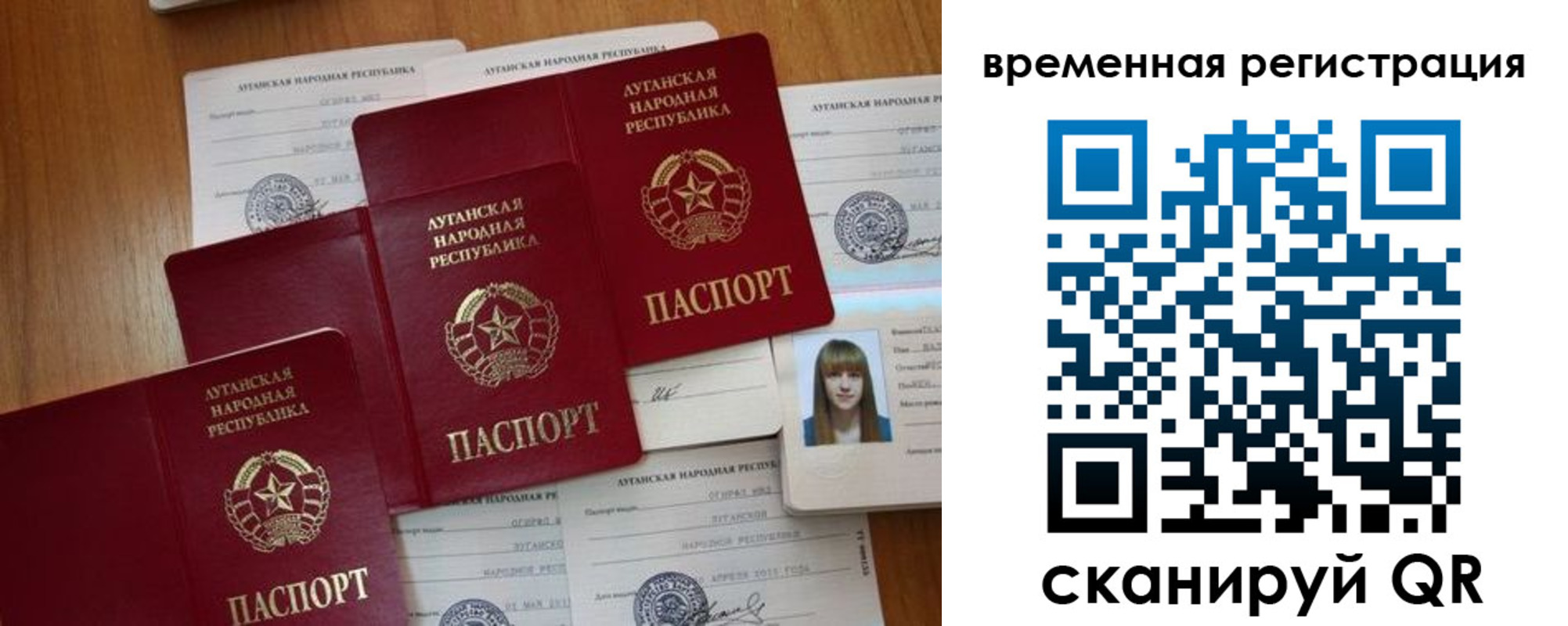временная регистрация законно в Оренбурге