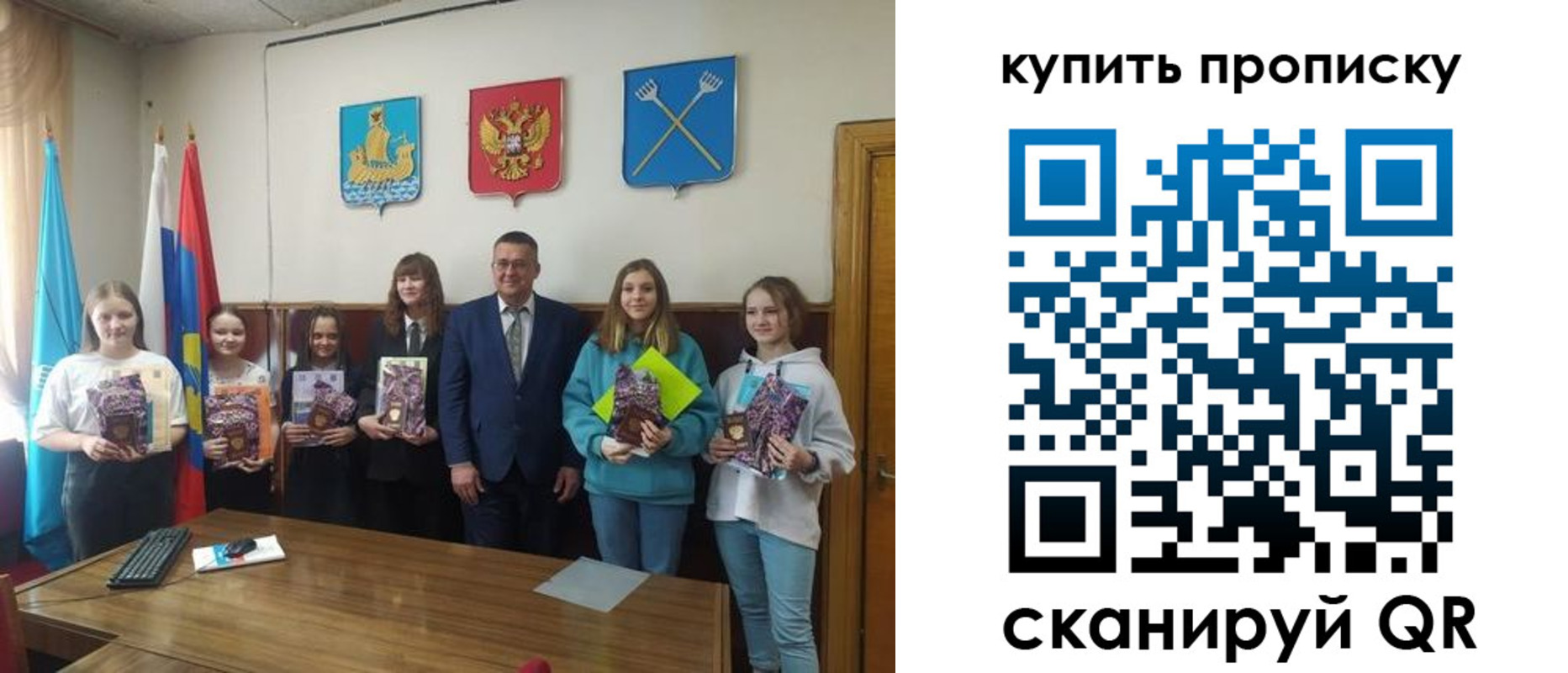 регистрация для школы в Оренбурге