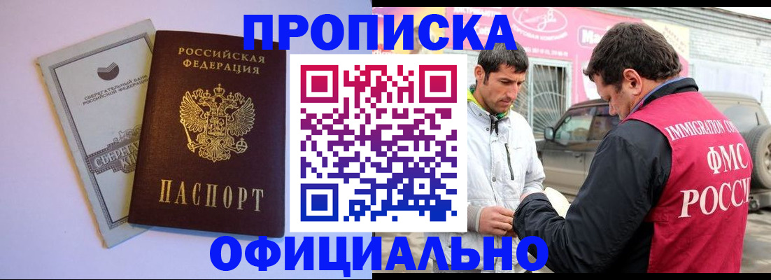временная регистрация для школы в Оренбурге