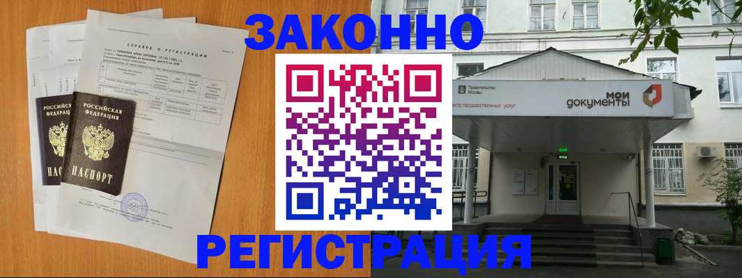 регистрация в Оренбурге