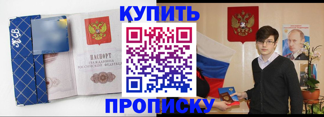 временная регистрация адрес в Оренбурге