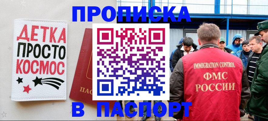 временная регистрация для всех в Оренбурге