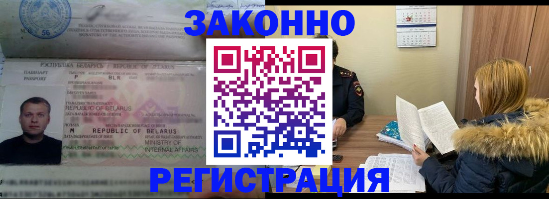 прописка для кредита в Оренбурге