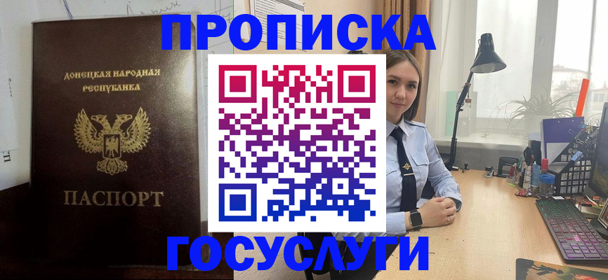 временная регистрация адрес в Оренбурге