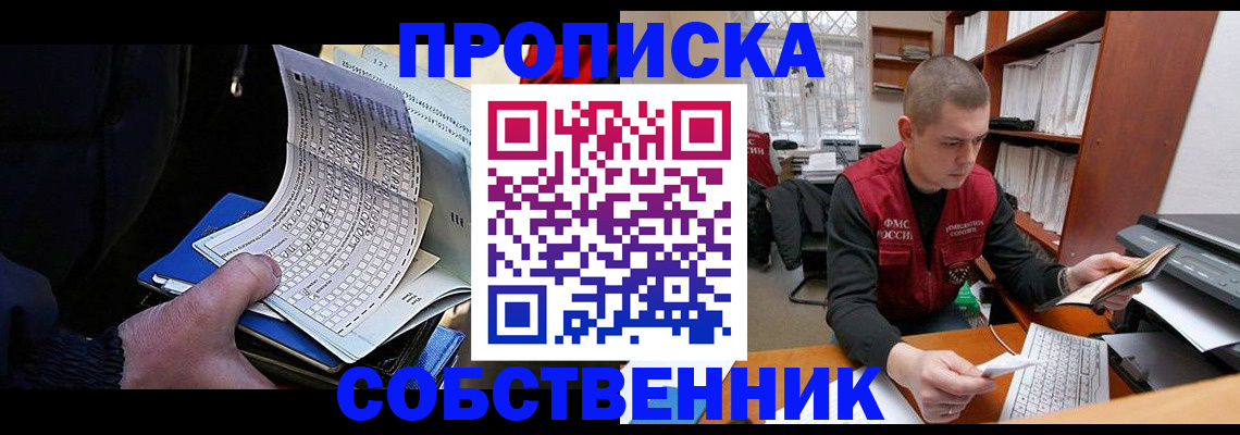 прописка для кредита в Оренбурге