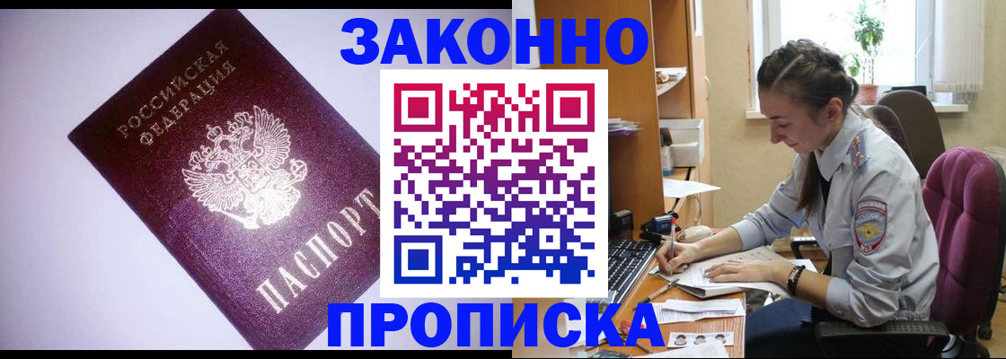 временная регистрация госуслуги в Оренбурге